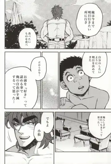 [Kijima Daisyarin] Tsugi wa Doko ni Ikimasu ka? Fhentai - Page 32