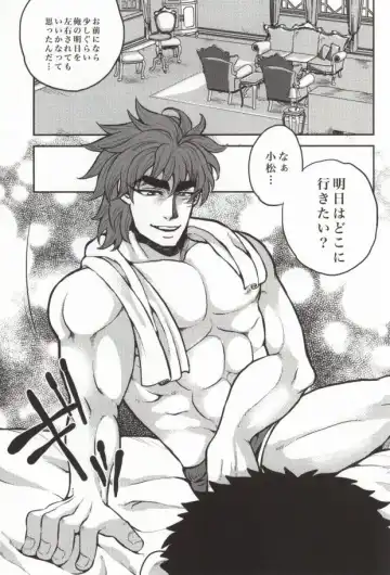 [Kijima Daisyarin] Tsugi wa Doko ni Ikimasu ka? Fhentai - Page 33