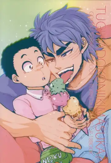 [Kijima Daisyarin] Tsugi wa Doko ni Ikimasu ka? Fhentai - Page 35