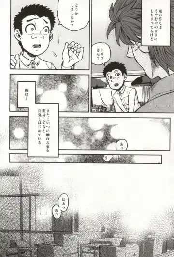 [Kijima Daisyarin] Tsugi wa Doko ni Ikimasu ka? Fhentai - Page 6