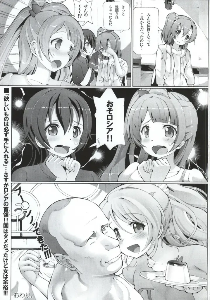 [Tetsumi] Игрушка императора Fhentai - Page 20