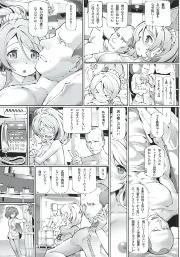 [Tetsumi] Игрушка императора Fhentai - Page 18