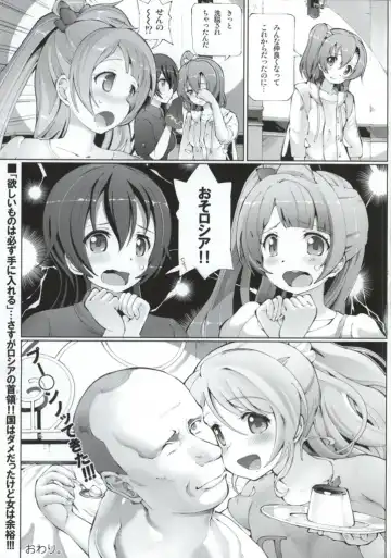 [Tetsumi] Игрушка императора Fhentai - Page 20