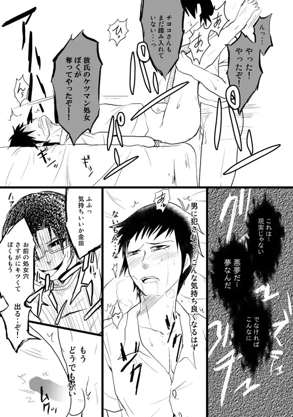 [Kojiro] ShimaKane Manga Fhentai - Page 12