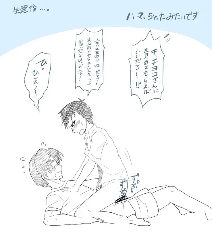 [Kojiro] ShimaKane Manga Fhentai - Page 17