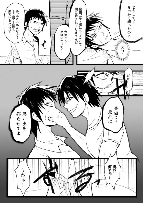 [Kojiro] ShimaKane Manga Fhentai - Page 5