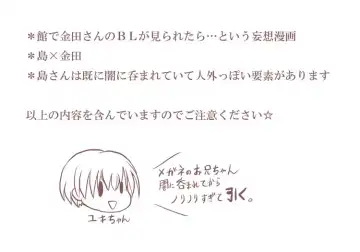 [Kojiro] ShimaKane Manga Fhentai - Page 2