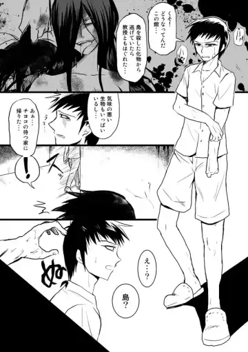 [Kojiro] ShimaKane Manga Fhentai - Page 3