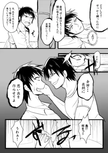 [Kojiro] ShimaKane Manga Fhentai - Page 5