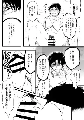 [Kojiro] ShimaKane Manga Fhentai - Page 6