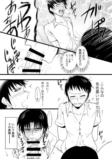 [Kojiro] ShimaKane Manga Fhentai - Page 7