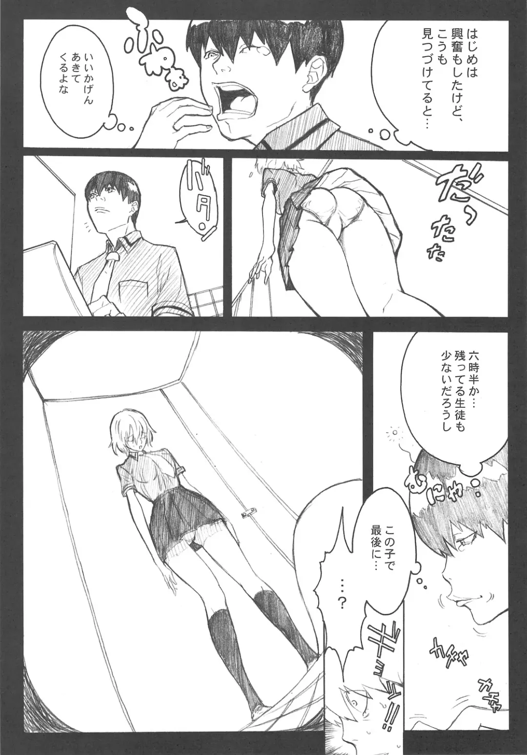 [Itsuki Kousuke] Sou Sou + Copy Hon Fhentai - Page 10