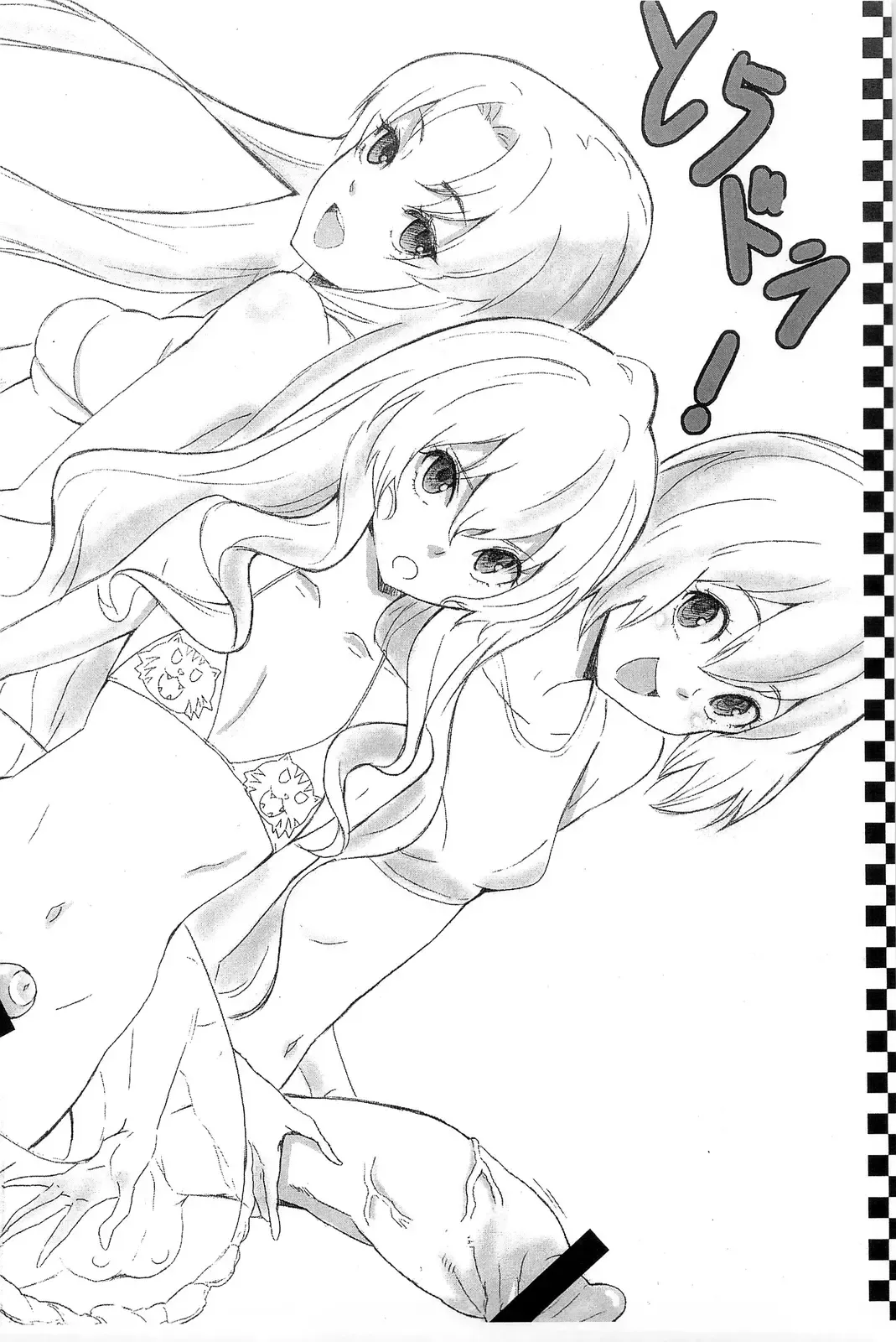 [Itsuki Kousuke] Sou Sou + Copy Hon Fhentai - Page 106