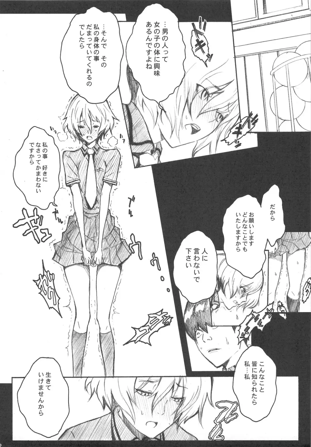 [Itsuki Kousuke] Sou Sou + Copy Hon Fhentai - Page 19