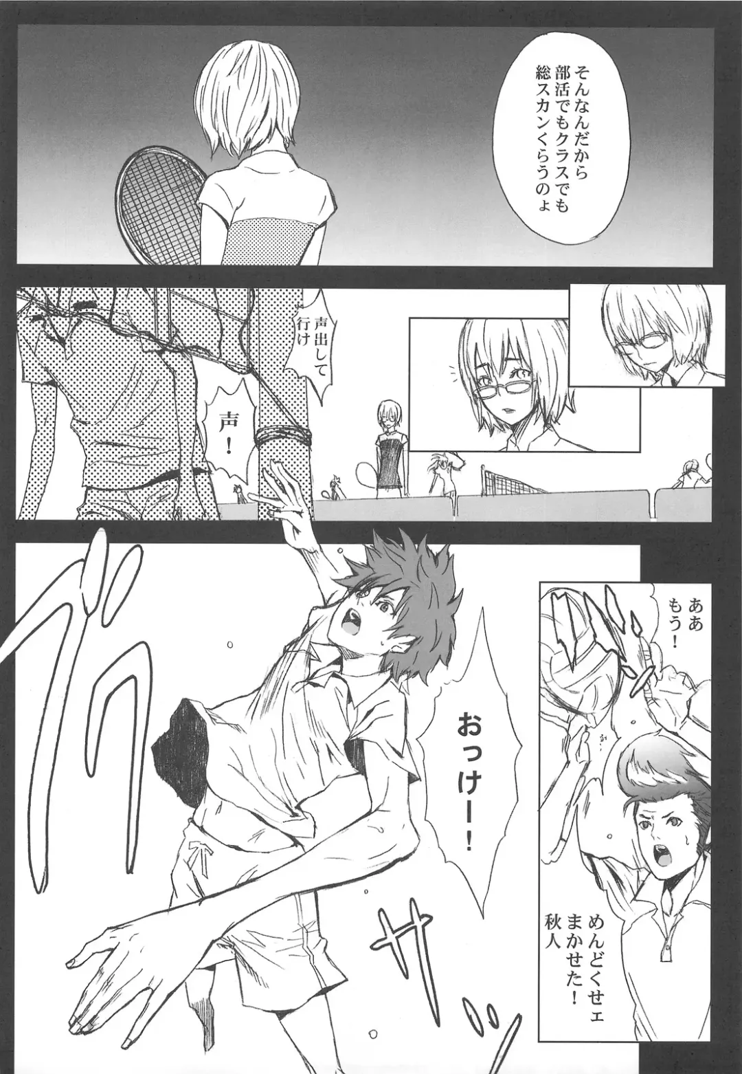 [Itsuki Kousuke] Sou Sou + Copy Hon Fhentai - Page 57