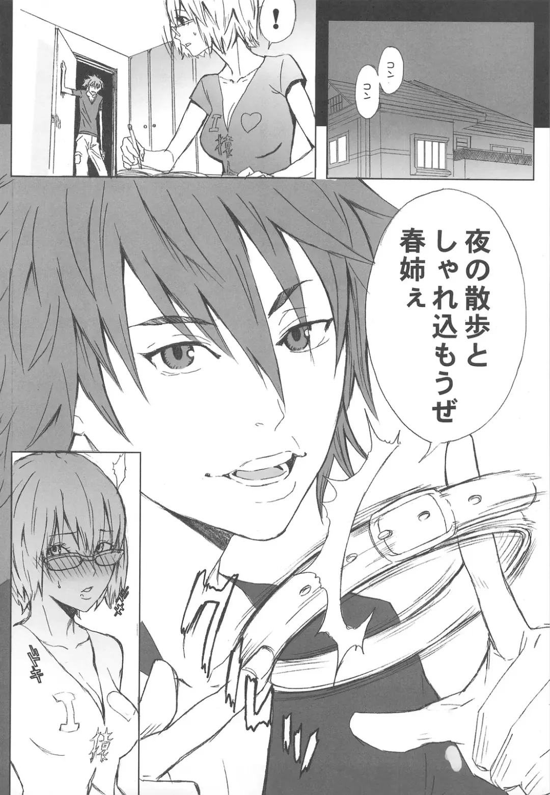 [Itsuki Kousuke] Sou Sou + Copy Hon Fhentai - Page 59