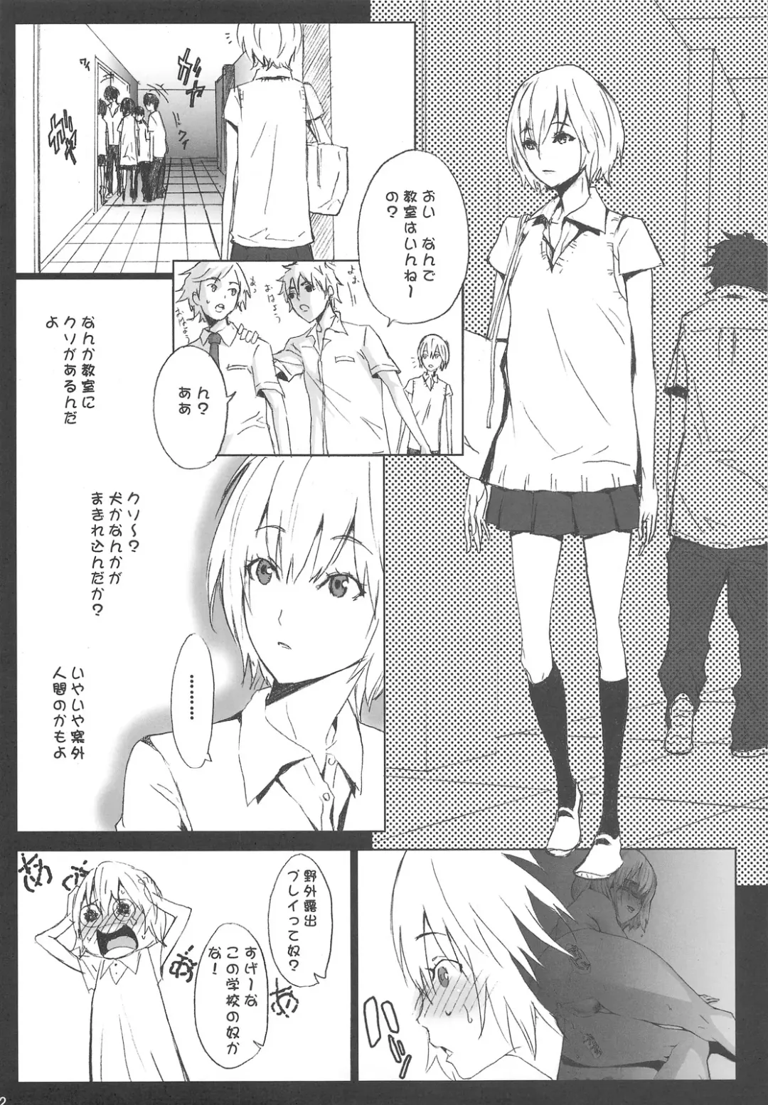 [Itsuki Kousuke] Sou Sou + Copy Hon Fhentai - Page 69