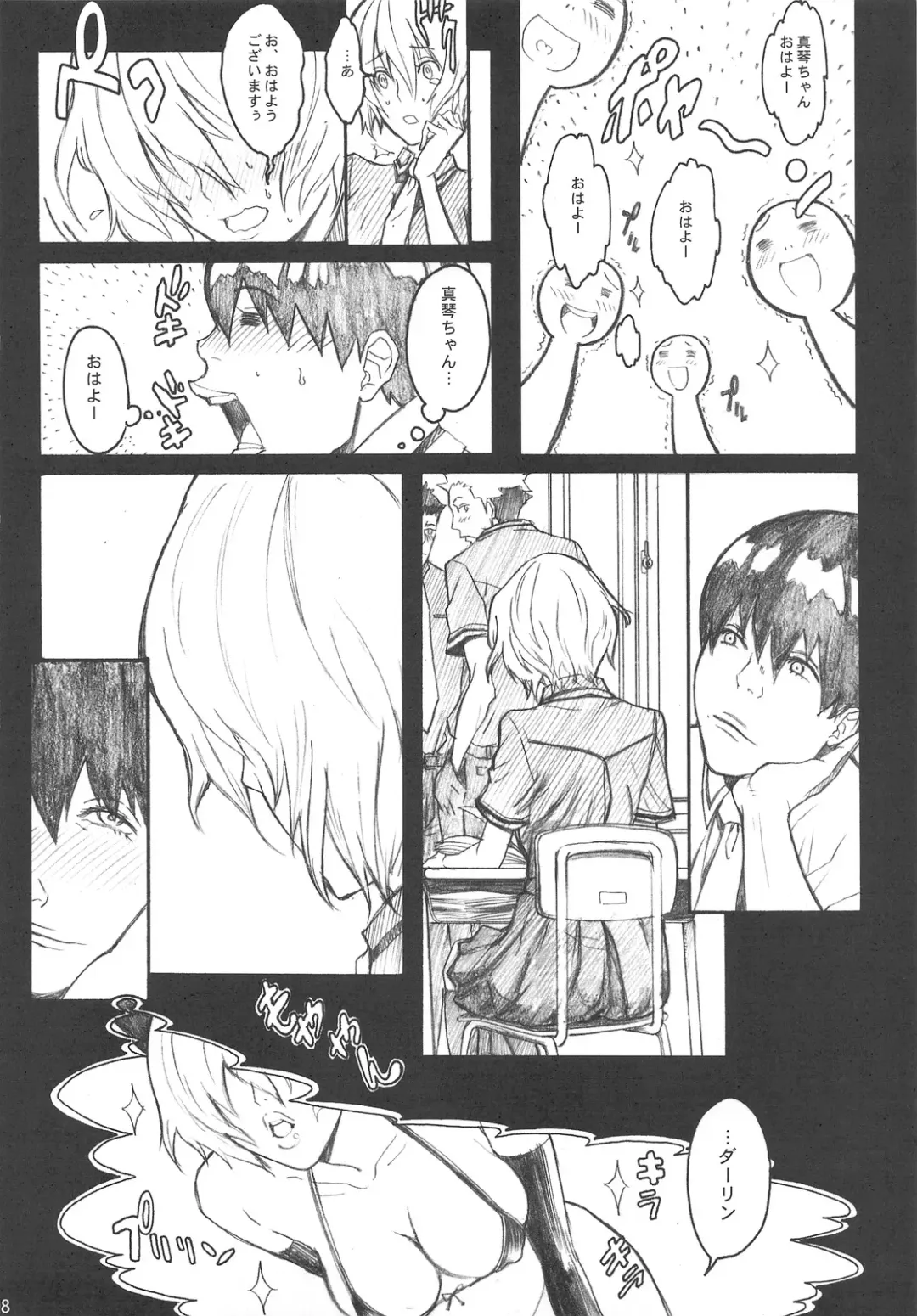 [Itsuki Kousuke] Sou Sou + Copy Hon Fhentai - Page 7