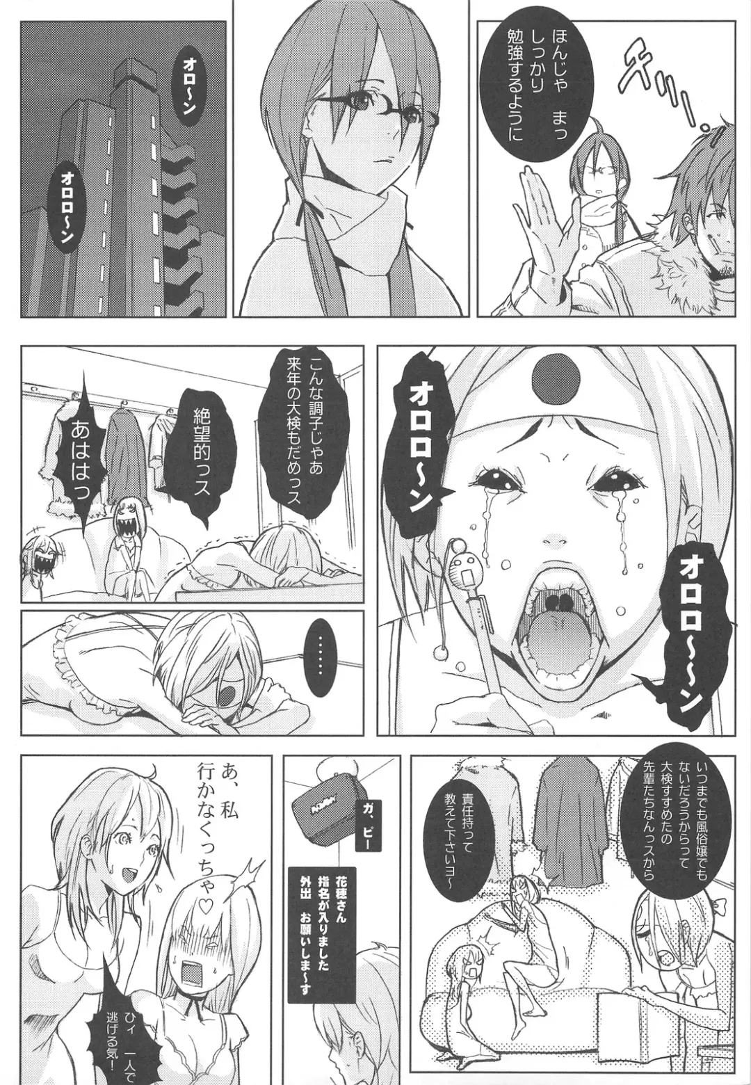 [Itsuki Kousuke] Sou Sou + Copy Hon Fhentai - Page 79