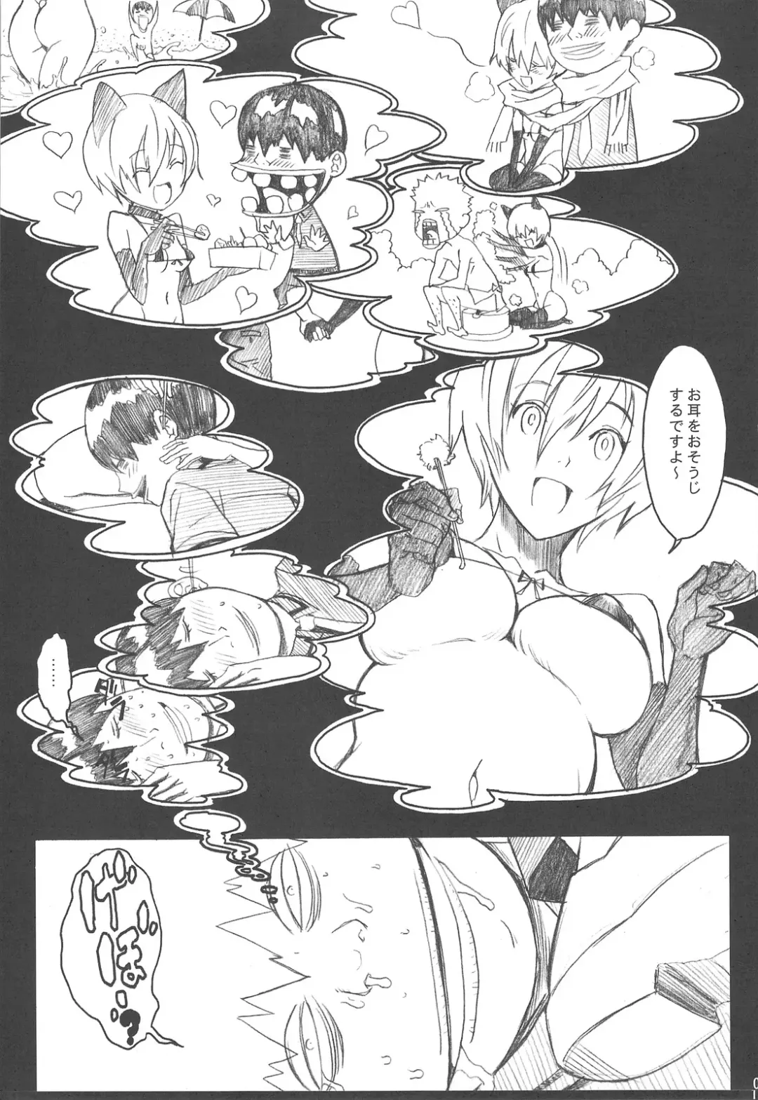 [Itsuki Kousuke] Sou Sou + Copy Hon Fhentai - Page 8