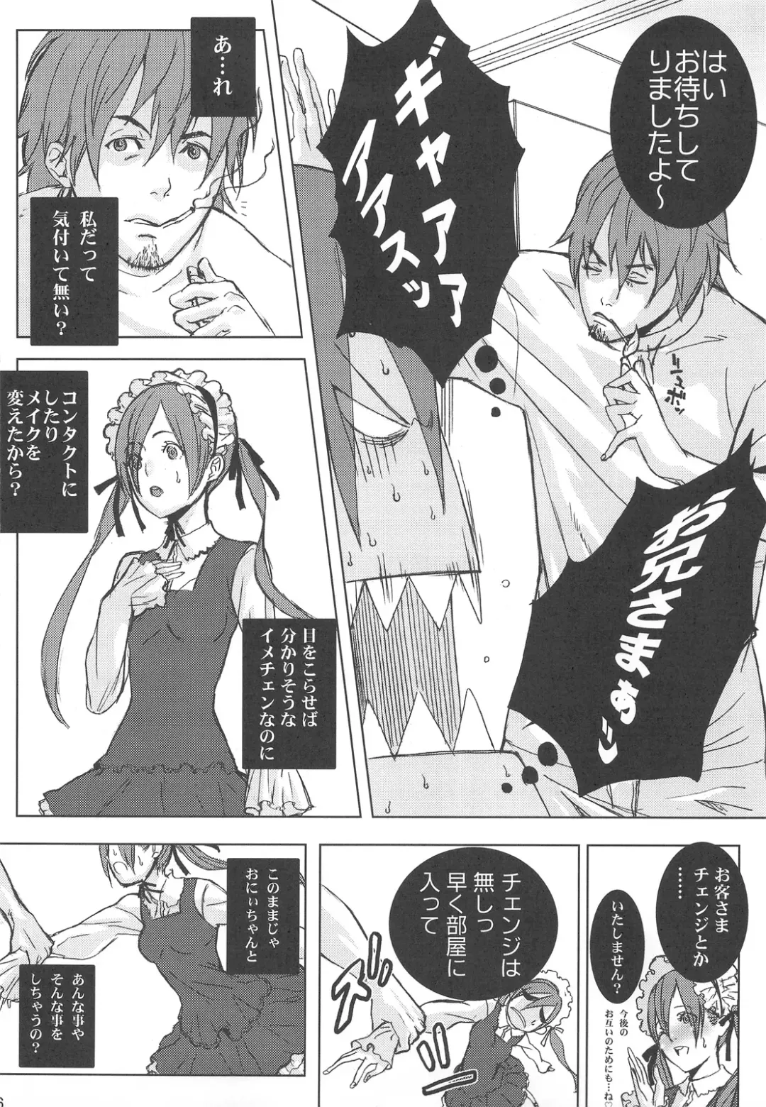 [Itsuki Kousuke] Sou Sou + Copy Hon Fhentai - Page 83