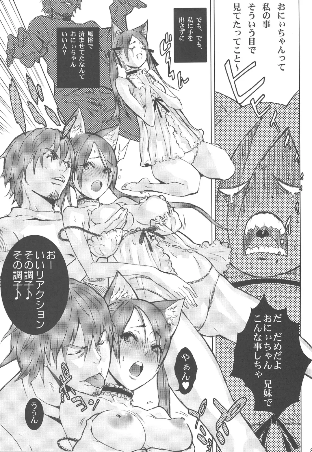 [Itsuki Kousuke] Sou Sou + Copy Hon Fhentai - Page 86