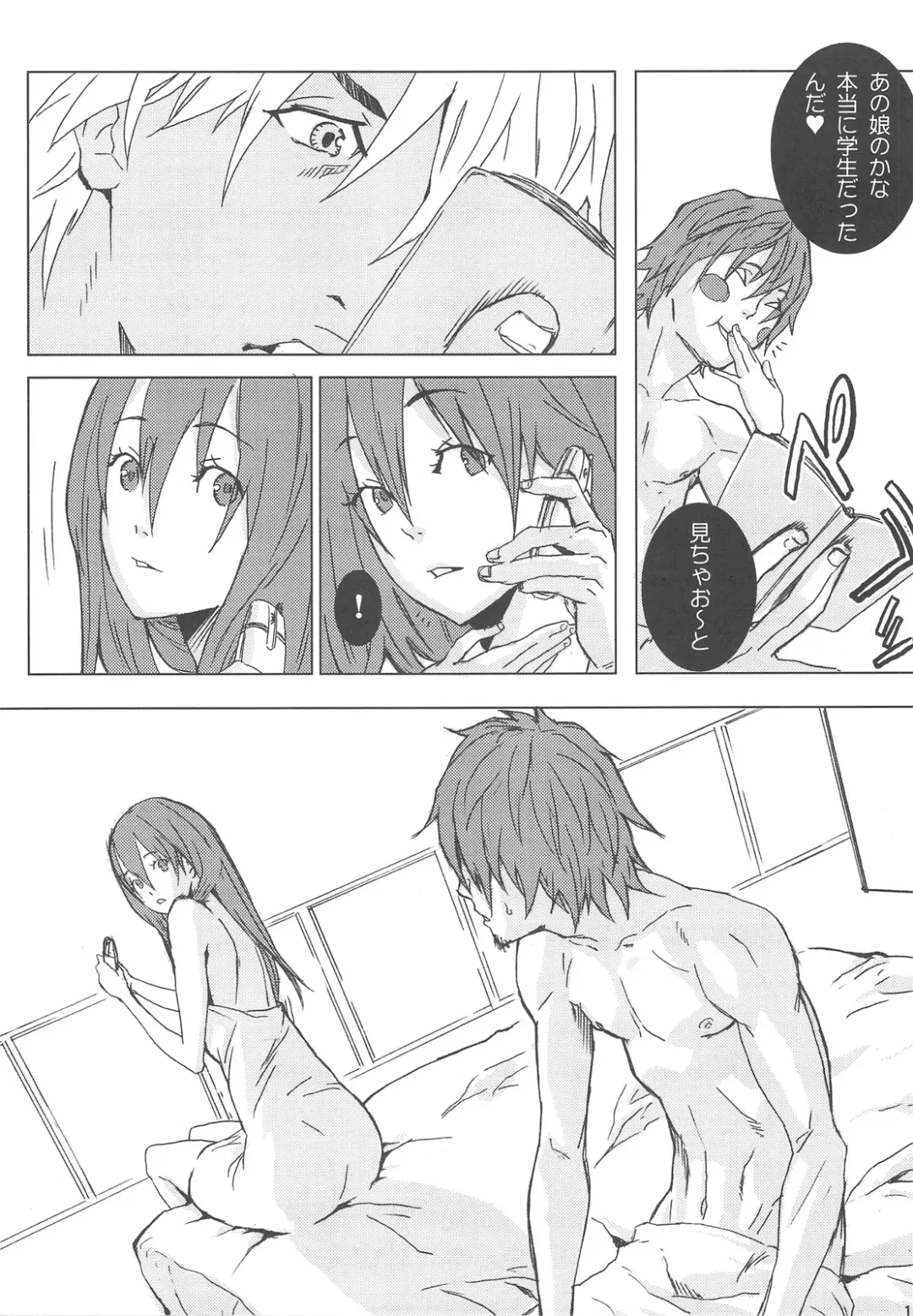 [Itsuki Kousuke] Sou Sou + Copy Hon Fhentai - Page 98