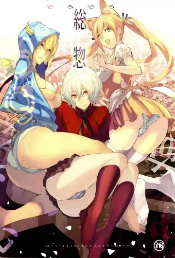 Read [Itsuki Kousuke] Sou Sou + Copy Hon - Fhentai