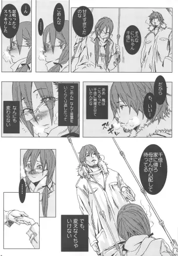 [Itsuki Kousuke] Sou Sou + Copy Hon Fhentai - Page 101