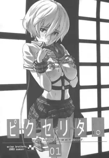 [Itsuki Kousuke] Sou Sou + Copy Hon Fhentai - Page 3