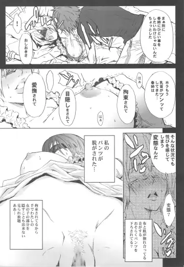 [Itsuki Kousuke] Sou Sou + Copy Hon Fhentai - Page 46