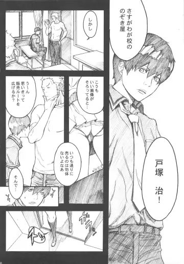 [Itsuki Kousuke] Sou Sou + Copy Hon Fhentai - Page 5