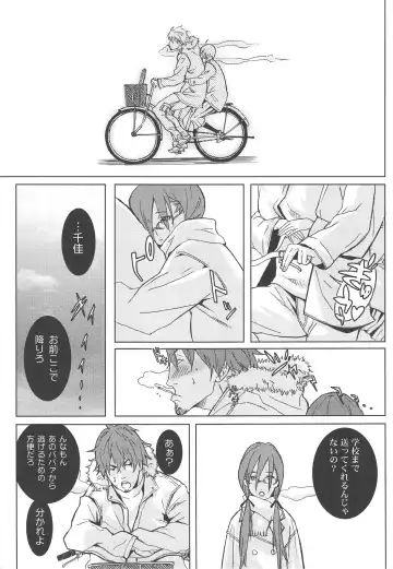 [Itsuki Kousuke] Sou Sou + Copy Hon Fhentai - Page 78