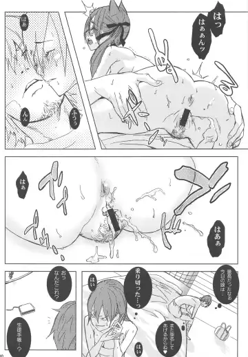 [Itsuki Kousuke] Sou Sou + Copy Hon Fhentai - Page 97