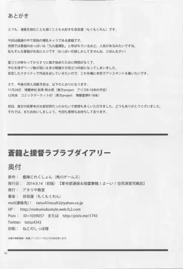 [Mokumokuren] Souryuu to Teitoku Love Love Diary Fhentai - Page 17