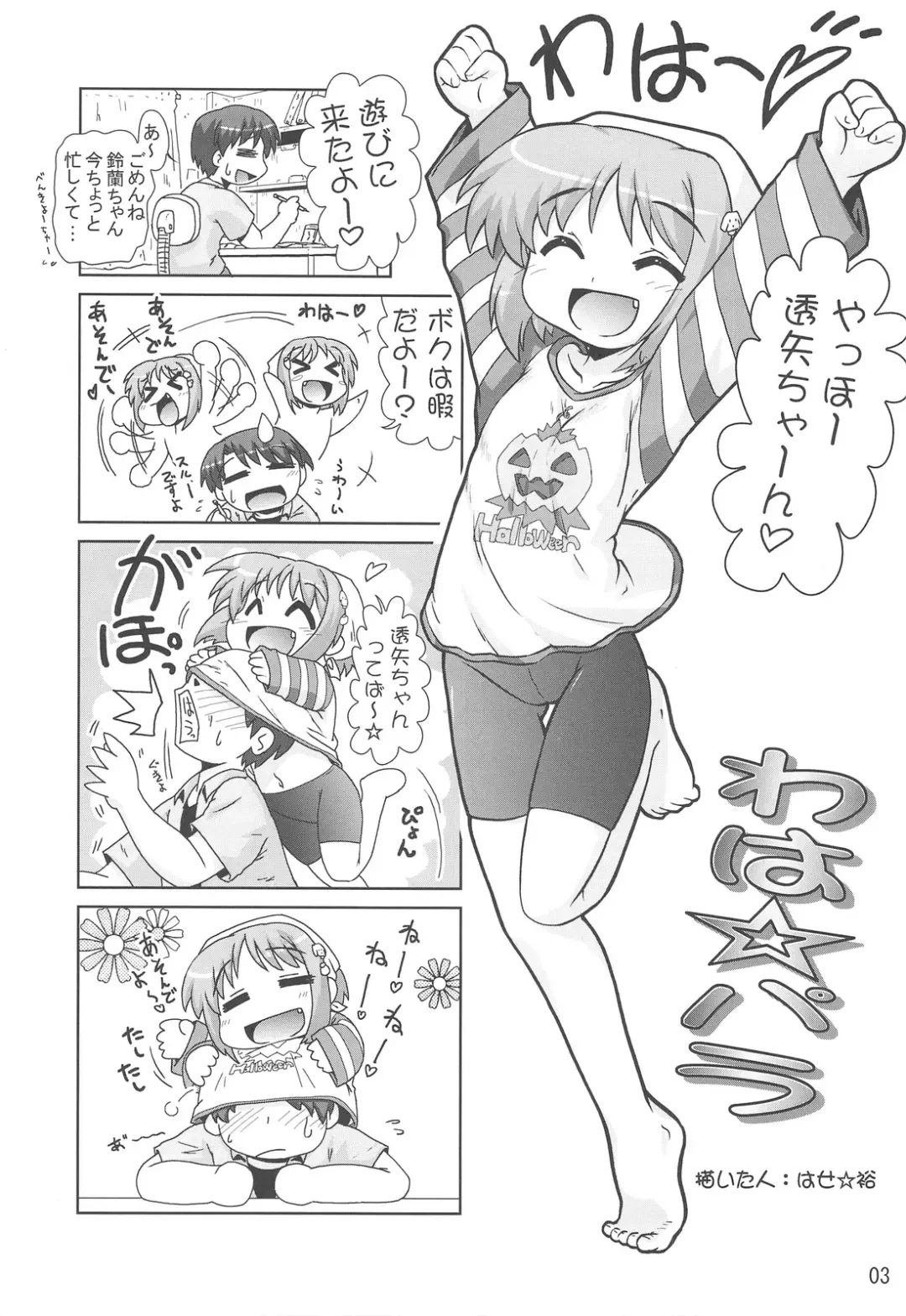 [Hase Yuu] Waha ☆ Para Fhentai - Page 2