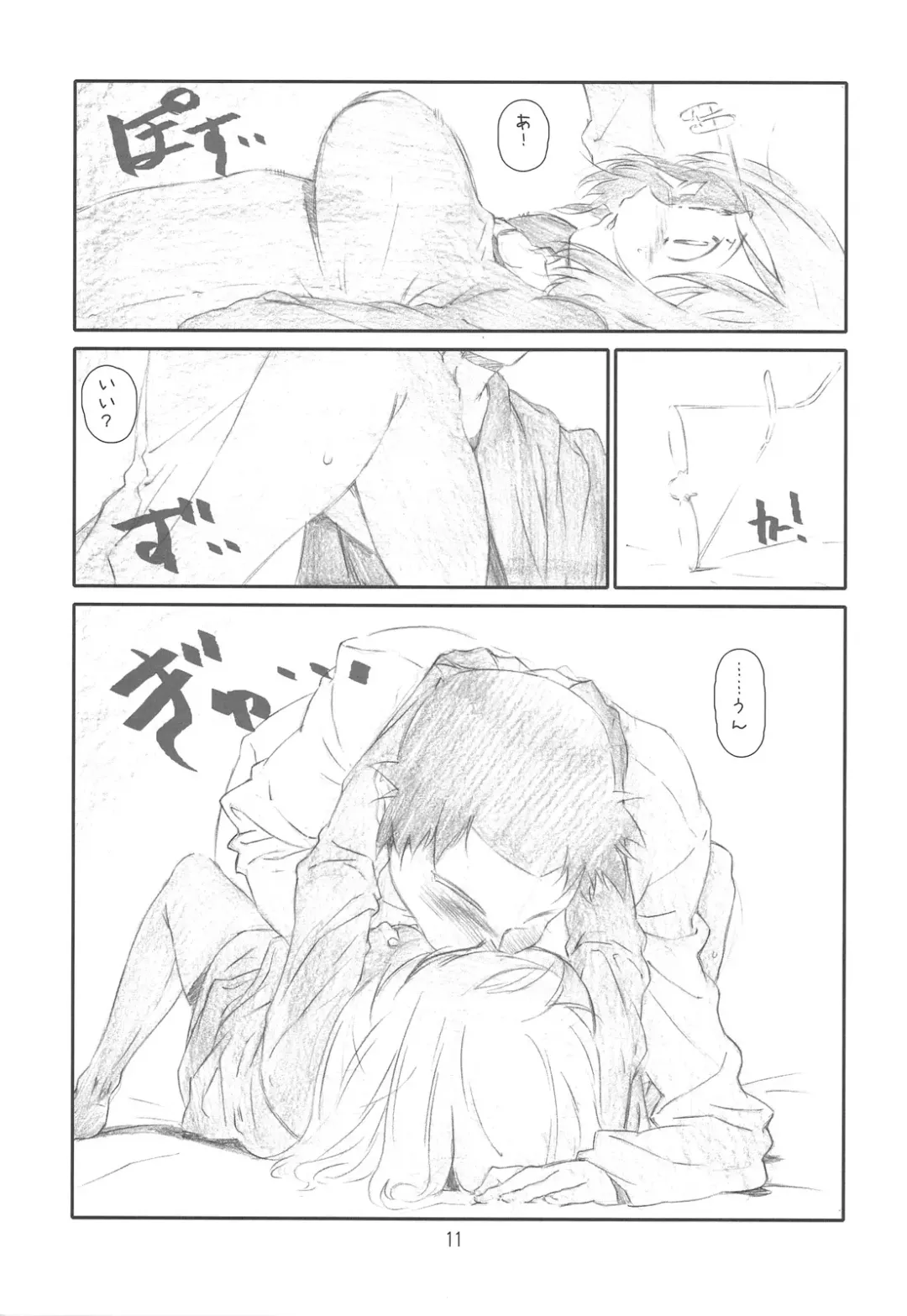 [Haritama Hiroki] Year's Eve of Ster Fhentai - Page 10