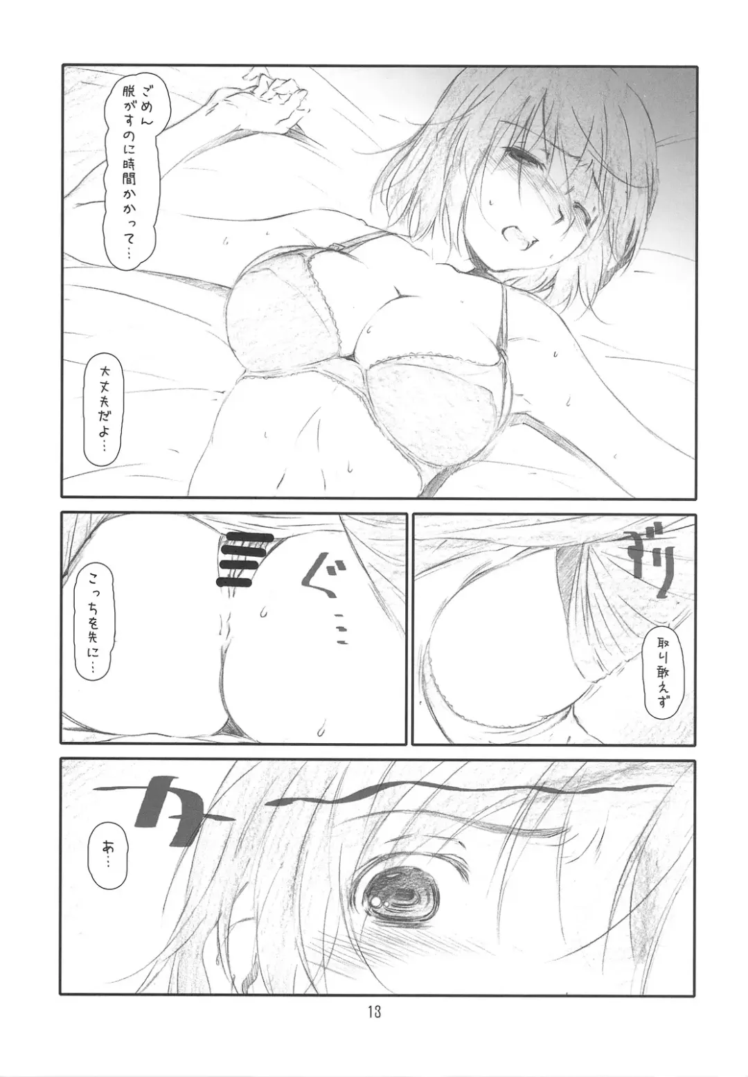 [Haritama Hiroki] Year's Eve of Ster Fhentai - Page 12