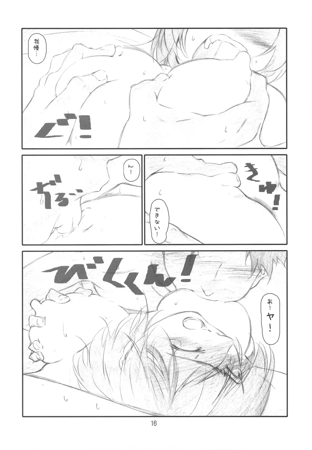 [Haritama Hiroki] Year's Eve of Ster Fhentai - Page 15