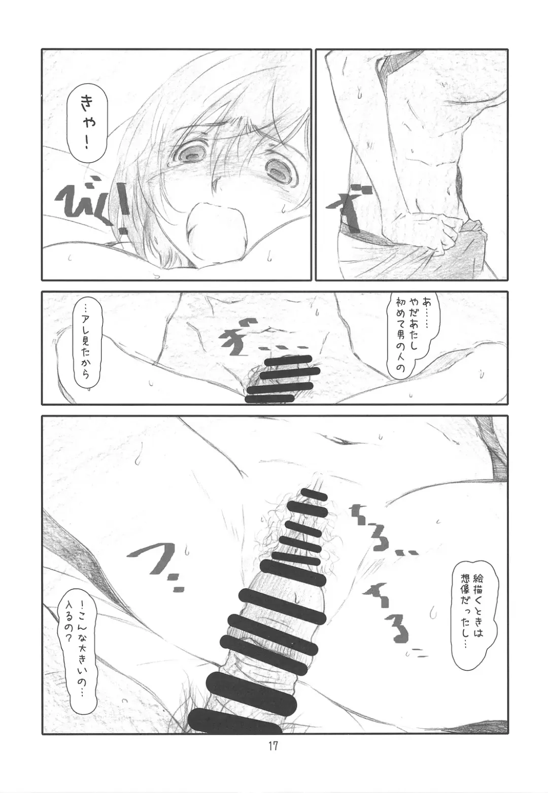 [Haritama Hiroki] Year's Eve of Ster Fhentai - Page 16