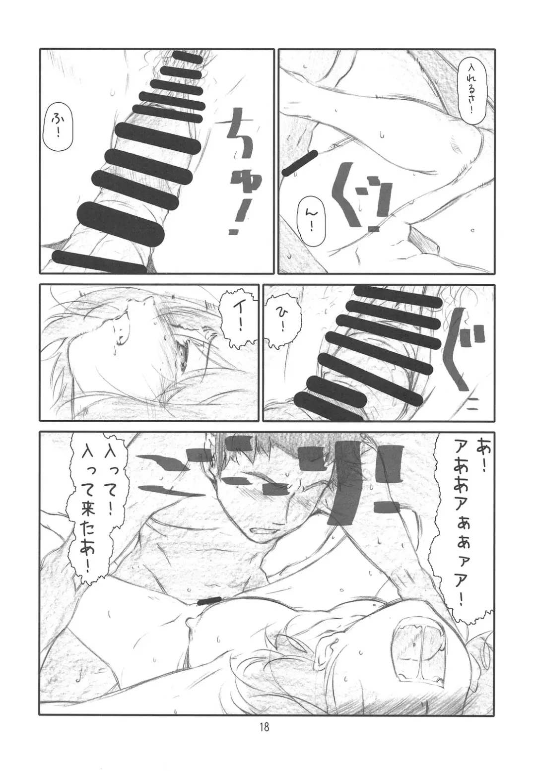 [Haritama Hiroki] Year's Eve of Ster Fhentai - Page 17