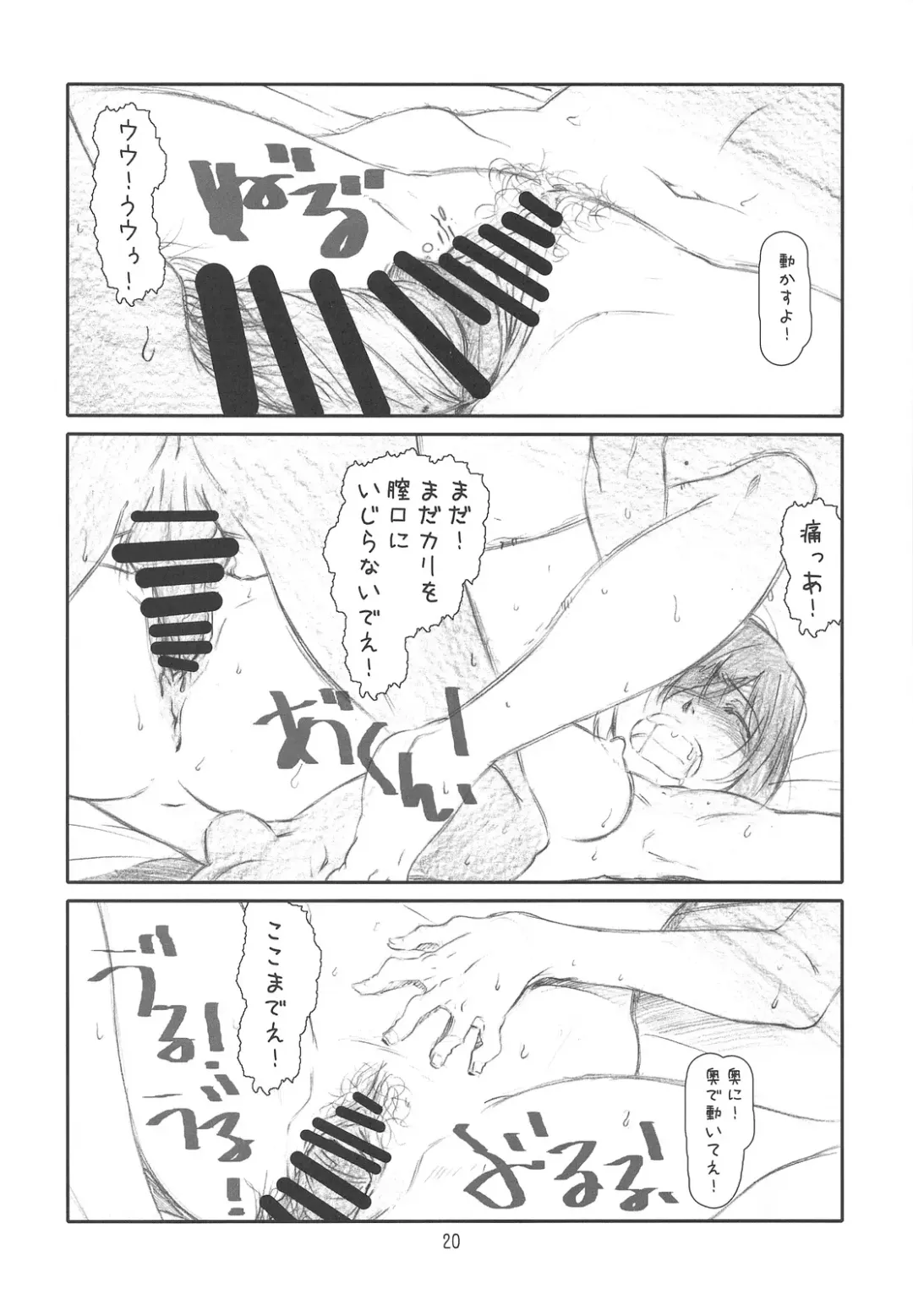 [Haritama Hiroki] Year's Eve of Ster Fhentai - Page 19