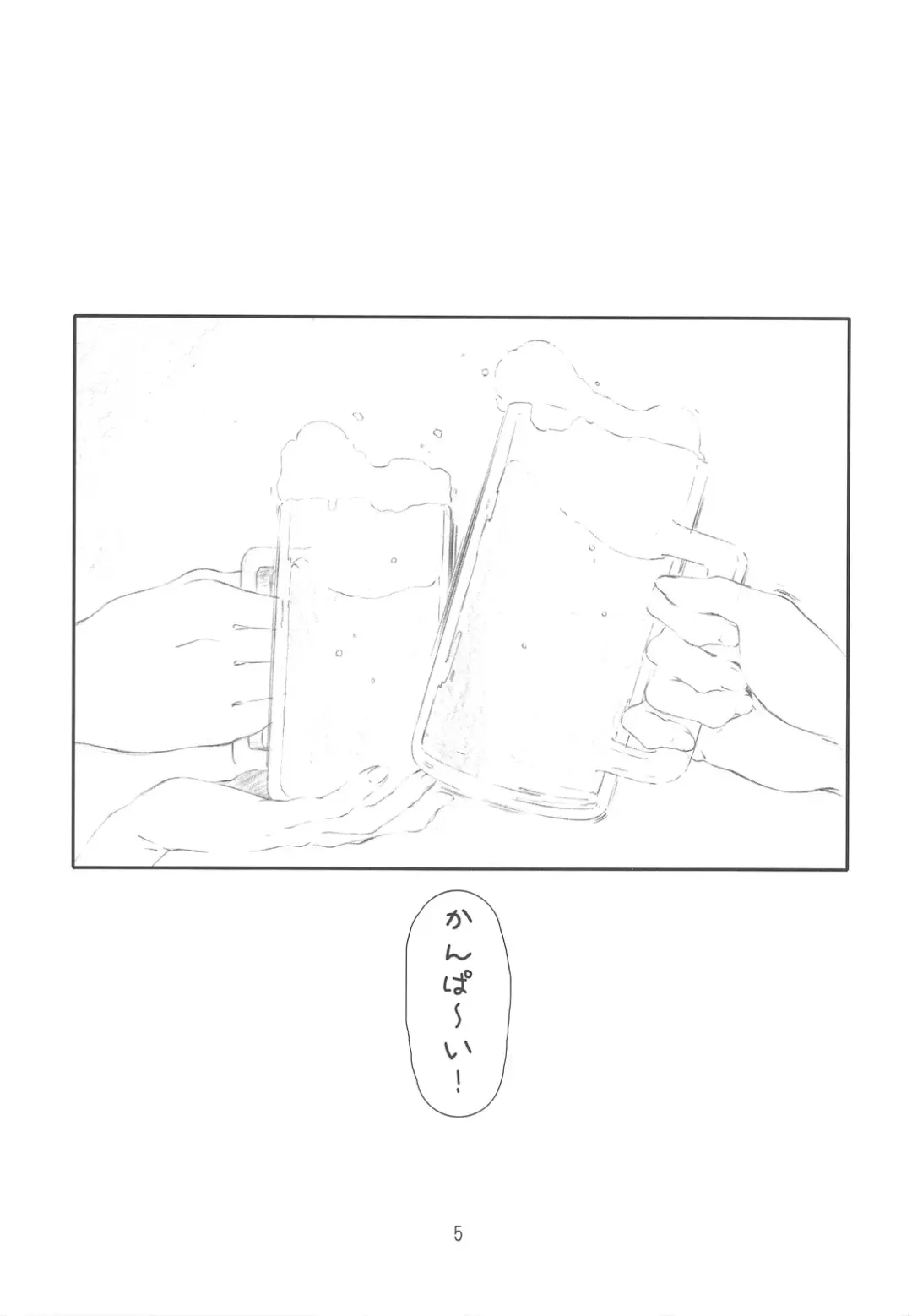 [Haritama Hiroki] Year's Eve of Ster Fhentai - Page 4