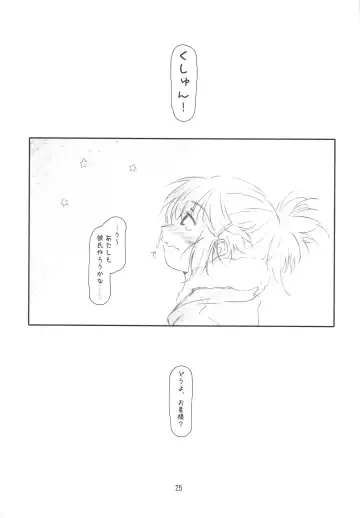 [Haritama Hiroki] Year's Eve of Ster Fhentai - Page 24