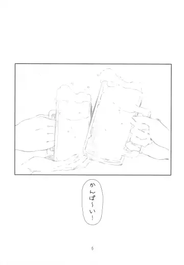 [Haritama Hiroki] Year's Eve of Ster Fhentai - Page 4