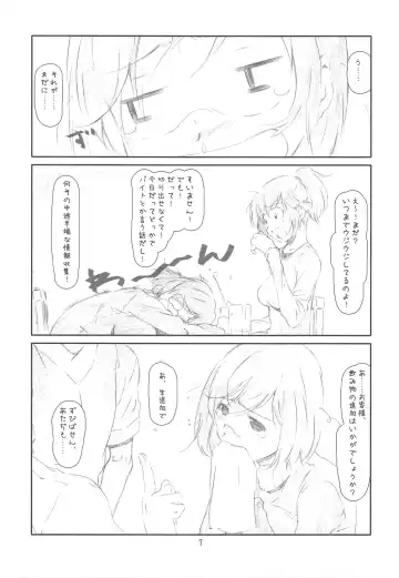 [Haritama Hiroki] Year's Eve of Ster Fhentai - Page 6