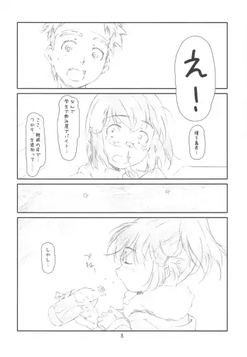 [Haritama Hiroki] Year's Eve of Ster Fhentai - Page 7