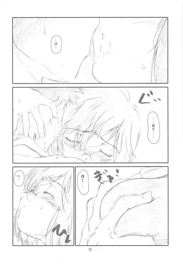 [Haritama Hiroki] Year's Eve of Ster Fhentai - Page 9