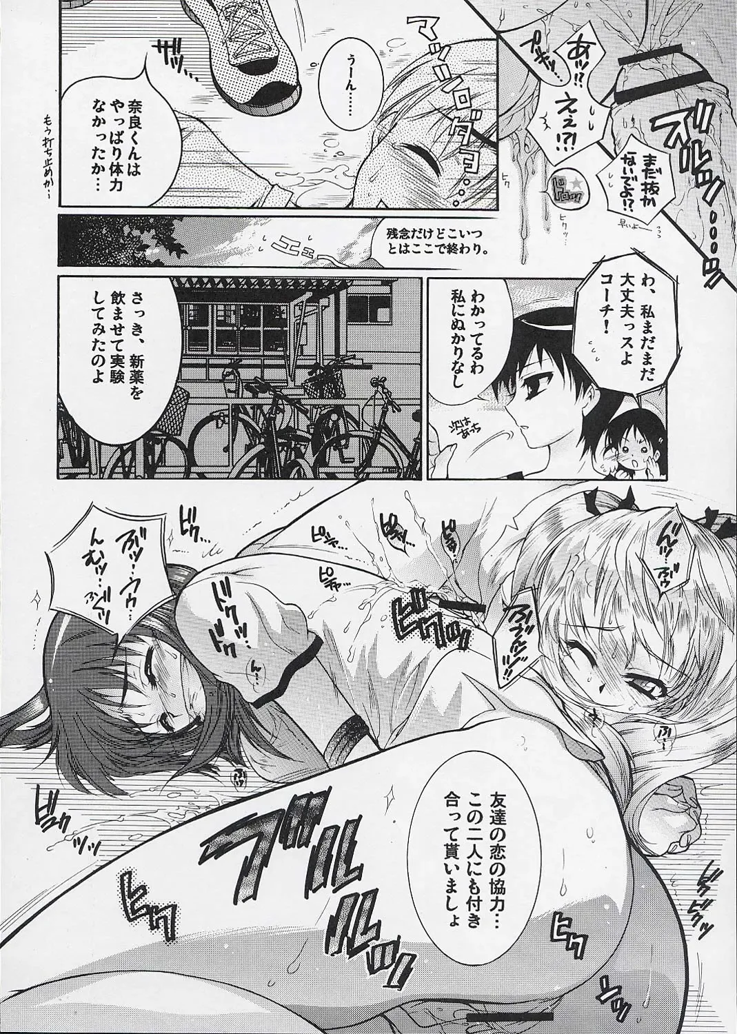 OUT LET 21 Fhentai - Page 13