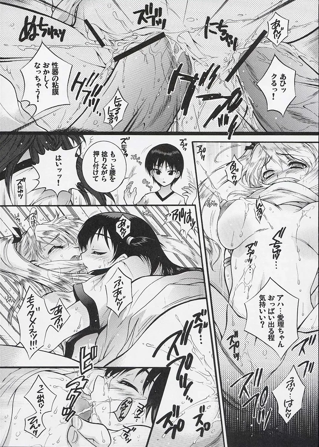 OUT LET 21 Fhentai - Page 16